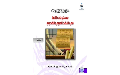 غلاف دراسة الدكتوراة للسيد المدير العام  2